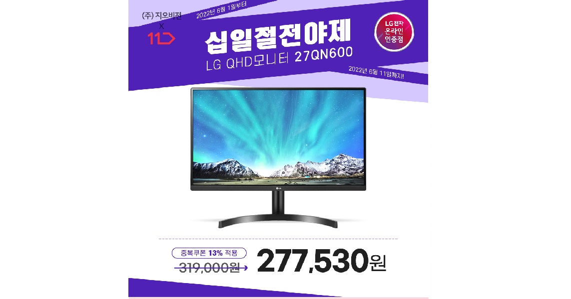 27QN600_변경