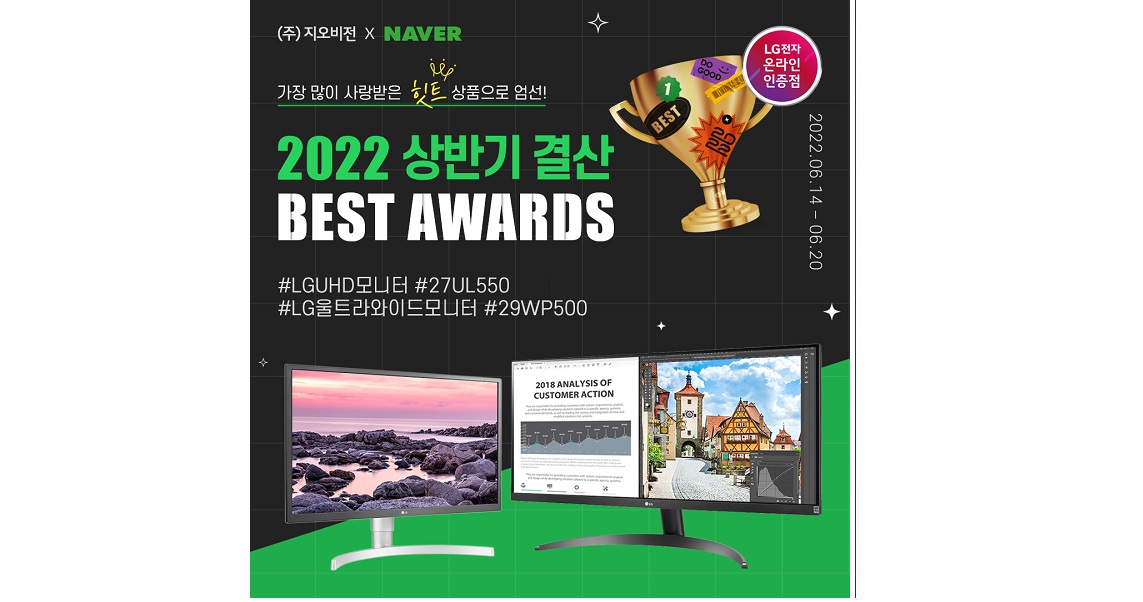 6월_네이버_베스트어워드